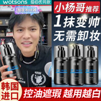 Chăm sóc da 2024 Mới Bán chạy Được khuyến nghị bởi Brother Yang Men Skin Tone-Up Cream Light Naked Bright Naked 50ml Trang điểm nam Kem lười Mặt chăm sóc da mặt Kem dưỡng ẩm làm đẹp Nam B