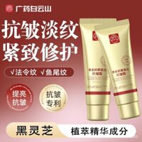 Chăm sóc sắc đẹp Baiyunshan Gold Collagen Kem chống nhăn Kem dưỡng da mặt Làm săn chắc đường luật tinh tế Chống nhăn 2.28