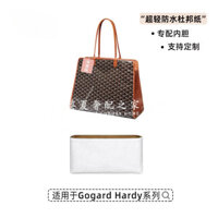 [Chăm sóc túi sang trọng] Thích hợp cho Goyard Goyard Hardy Túi nhỏ lót túi Nylon Tấm lót lưu trữ ánh sáng Loại hỗ trợ hoàn thiện