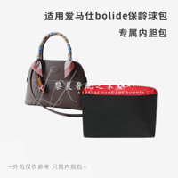 [Chăm sóc túi sang trọng] Thích hợp cho Hermes Bolide27 / 31 / 35 Túi lót túi Bowling Túi lót Hermes Túi hỗ trợ bên trong Nhẹ