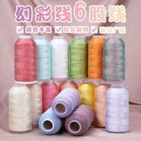 Chameleon đổi màu, chỉ 6 sợi, pagoda, chỉ mỏng may tay gia đình, dùng để đan dây chuyền, vòng tay, cuộn dây, vật liệu