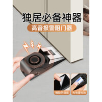 Chặn Cửa Chặn Cửa Chống Sói Chống Trộm Chặn Cửa Nhà Khóa An Toàn Cho Các Cô Gái Sống Một Mình Thiết Bị Báo Động Khách Sạn