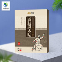 Chân Đế Chính Hãng Gỗ Gai Dầu Dán Tay Chân Gai Gỗ Dán Chân Chân Bánh Tendon Dán Kem Wanzhong Gai Gỗ Dán Tay Gai Dầu Nhãn Dán / 25.03.05 Hải âu