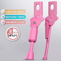 Chân đế xe đạp trẻ em Phoenix, xe đạp cân bằng, giá đỡ xe đạp trẻ em, giá đỗ xe đạp, bậc thang xe đạp, loại phổ thông [djy]