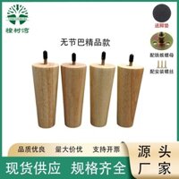 Chân ghế sofa gỗ nguyên khối, phụ kiện chân ghế sofa, chân tủ TV, chân tủ, chân bàn cà phê, chân bàn.