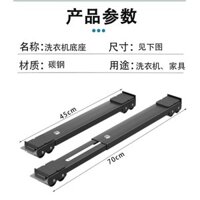 chân kệ tủ lạnh có bánh xe,chân kệ tủ lạnh