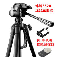Chân máy ảnh Canon EOS 5D2 5D3 700D 70D 600D 550D 650D SLR Chân máy ảnh Selfie