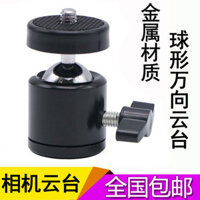 Chân máy ảnh Gimbal Bạch tuộc Bóng Gimbal Nhỏ Bạch tuộc Chân máy Monopod Hình cầu Gimbal