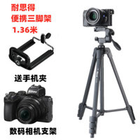 Chân máy ảnh không gương lật Nikon Z9 Z7 Z6 Z50 Z5 Z6II Z7II ZFC Z30 Giá đỡ di động