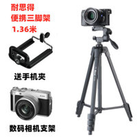 Chân máy ảnh kỹ thuật số Canon G7X3 G7X2 G5X G7X G9X G9X2 G1X SX730 SX620