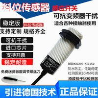 Chăn nuôi Rồng xoắn Chất liệu tự động Đầu dò dòng Cảm biến chuyên dụng Chất liệu điện dung Công tắc tiệm cận K10209 Chống nhiễu