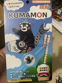 Chắn sóng điện tử Gấu đen 8800
