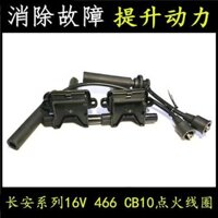 Changan Star 6363 S460 2 2 Thế hệ 6399 Benben mini16V Cuộn dây đánh lửa Dây xi lanh đóng gói điện áp cao