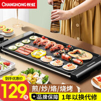 Changhong Điện Đa Năng Lẩu Nướng Bếp Điện Nướng Bánh Hộ Gia Đình Hàn Quốc Không Khói Nồi Chống Dính