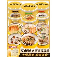 Cháo ăn liền, ăn liền, bữa sáng dinh dưỡng, bữa ăn nhẹ muộn, cháo không cần nấu, cháo đông lạnh, cháo da trứng trắng thịt lợn