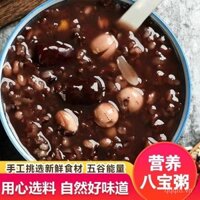 Cháo ăn liền cho bữa sáng, cháo ngũ cốc hỗn hợp dinh dưỡng 350g × 12 cốc, cháo tám kho báu, súp tremella, bữa sáng không cần nấu