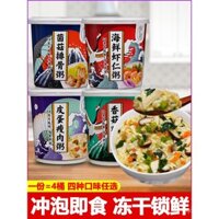 Cháo ăn liền Wei Qing 4 thùng, cháo trứng luộc đông khô, cháo thịt nạc, cháo hải sản tôm, cháo thay thế bữa ăn dinh dưỡng sẵn sàng để ăn