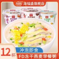 Cháo ăn sáng Haifusheng, bột yến mạch ăn liền, 12 cốc, thực phẩm ăn liền đông lạnh, bột yến mạch dinh dưỡng, nuôi dưỡng dạ dày