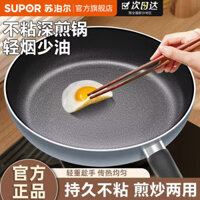 Chảo Chống Dính Supor Chảo Dày Gia Dụng Chảo Chiên Trứng Bánh Xèo Bếp Từ Bếp Từ Chảo Nhỏ Thông Dụng