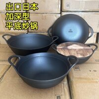 Chảo Đáy Phẳng Xuất Khẩu Sang Nhật Bản, Chảo Gang Sâu, Không Tráng, Gang Không Dính, Bếp Từ Truyền Thống Kiểu Cũ, Chảo N