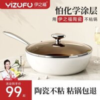 Chảo gốm titan, chảo chống dính, bếp ga gia dụng, bếp từ, không khói dầu, chảo đáy phẳng, chảo tita