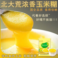 Cháo ngô Beidahuang, đồ uống ngay lập tức, gói nhỏ, bữa sáng thay thế cho bữa ăn ở miền Đông Bắc, bột ngô nguyên hạt, hương vị gốc, cháo ngô ngay lập tức