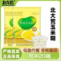 Cháo ngô Beidahuang hương vị gốc/ngọt, cháo ăn liền 375g*2 túi, ít béo, ăn liền, thay thế bữa ăn sáng