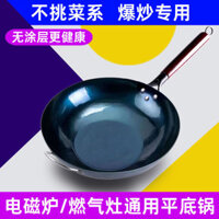 Chảo Nồi Sắt Bếp Từ Gia Dụng Bếp Gas Chuyên Dùng Dùng Cho Bếp Chống Dính Rèn Kiểu Cũ Thông Dụng Chảo Chống Dính Không Tr