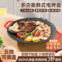 Chảo Nướng Điện Chảo Nướng Gia Dụng Chảo Nướng Không Khói Chống Dính Đa Chức Năng Chảo Nướng Hàn Quốc