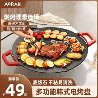 Chảo Nướng Điện Chảo Nướng Gia Dụng Chảo Nướng Không Khói Chống Dính Đa Chức Năng Chảo Nướng Hàn Quốc