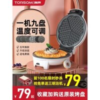 Chảo nướng điện đa chức năng, bánh nướng xốp gia dụng, Máy làm bánh, Máy làm bánh, bánh mì kẹp trứng cuộn, máy ăn sáng