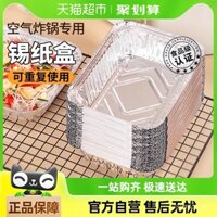 Chảo nướng giấy bạc cho nồi chiên không khí, khay nướng vuông đặc biệt, giấy thấm dầu, giấy bạc nướng cho lò, hộp giấy bạc nhôm gia dụng