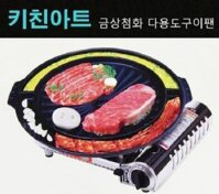 Chảo nướng thịt Hàn Quốc Keumsang - Mẫu 3 - Kitchen Art - Hình tròn - Phi 37cm, có khay vành bao quanh