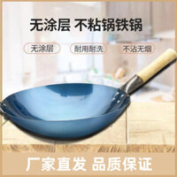 Chảo rán không tráng, chảo sắt gia đình chống dính, chảo xào truyền thống, dụng cụ nấu nướng đáy tròn, bếp gas, màu xanh, bán trực tiếp từ nhà sản xuất