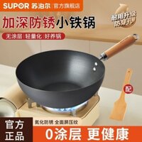 Chảo Sắt Mini Supor Chảo Chống Dính Đáy Phẳng Không Tráng Gia Dụng Bếp Từ Một Người