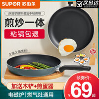 Chảo Supor Chảo Chống Dính Bếp Gas Gia Dụng Chảo Chiên Trứng Bánh Xèo Bếp Từ Bếp Gas Thích Hợp Chảo Nhỏ