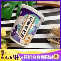 Cháo yến mạch đông lạnh Wei Qing ăn liền, bữa sáng dinh dưỡng, bữa ăn nhẹ đêm khuya, cháo thịt nạc trứng thế kỷ, thay thế bữa ăn, cháo không tám bảo bối