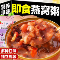 Cháo Yến Sào Không Đường Thêm Năm Loại Ngũ Cốc Thực Phẩm Dinh Dưỡng Tiện Lợi Cháo Ngay Cho Người Già Sẵn Sàng Yến Sào