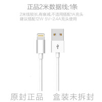 Charge Rapide For 2.4A Power Adapter 3C+mfi For Ipad2 Charge Rapide For Apple USB Long Cable For IPhone X 7 6 8 6S 5S Plus XS MAX XR DZ00039