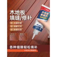 Chất bịt kín khe hở sàn gỗ, băng dán sửa chữa, bút sơn, dụng cụ sửa chữa vết xước
