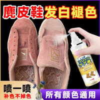 Chất bổ sung cho giày da lộn, giày Dexun có được chất tẩy lông ngược, nhuộm lông hươu, sửa chữa và làm sáng da lộn, chất tạo màu ll