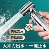 [Chất liệu bạc sáng] Vòi phun nước phòng tắm Bạc dành cho nữ Máy giặt Súng phun phòng tắm Máy phun nước áp lực Phòng tắm Máy giặt vệ sinh