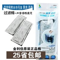 Chất liệu lọc bể cá✧Lọc Cotton Bể Cá Treo Tường Lọc Lọc Bông Lọc Thác Nước Thay Thế Cotton Than Hoạt Tính 2 Miếng XP