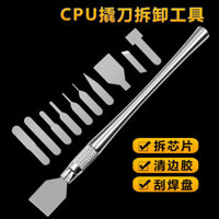 [Chất liệu thép không gỉ chất lượng cao] Chip sửa chữa bo mạch chủ điện thoại di động Apple Tháo gỡ CPU Pry Knife Scraper Máy cạo xẻng hàn Keo dao đa năng Ultra @ -