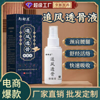 Chất lỏng thâm nhập xương cột sống cổ cột sống thắt lưng Kem giảm đau đầu gối Xịt xịt xịt xịt giảm đau xương độc hại