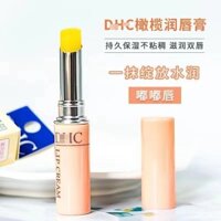 Chất Lượng Cao Nhật Bản DH.C Ống Nhôm Son Dưỡng Môi Dầu Ô Liu Nữ Ánh Sáng Chống Khô Môi Nếp Nhăn Dưỡng Ẩm Son Môi Không Màu