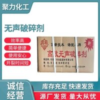 Chất Nén Im Lặng Chất Mở Rộng Đá Chất Nén Tĩnh Cho Bê Tông Cốt Thép Chất Mở Rộng Đá Cẩm Thạch