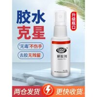 Chất tẩy keo gia dụng, chất lỏng tẩy keo 502, chất tẩy rửa ma thuật, chất khử keo cho quần áo và giày dép, chất tẩy keo mạnh 401 cho sửa chữa điện thoại, chất tẩy keo 502