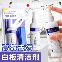 Chất tẩy rửa bảng trắng, chất tẩy rửa, khăn lau bảng trắng, bút bảng trắng, vết bẩn bút bảng trắng, bút xóa, tẩy vết bẩn, chất tẩy bảng trắng, chất tẩy lỏng, bút đánh dấu đặc biệt, tẩy bảng đen lớp học