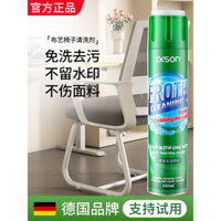 Chất tẩy rửa ghế không cần giặt, vải lưới nhung công nghệ, vải đặc biệt cho ghế sofa, ghế văn phòng, ghế ăn, ma thuật làm sạch